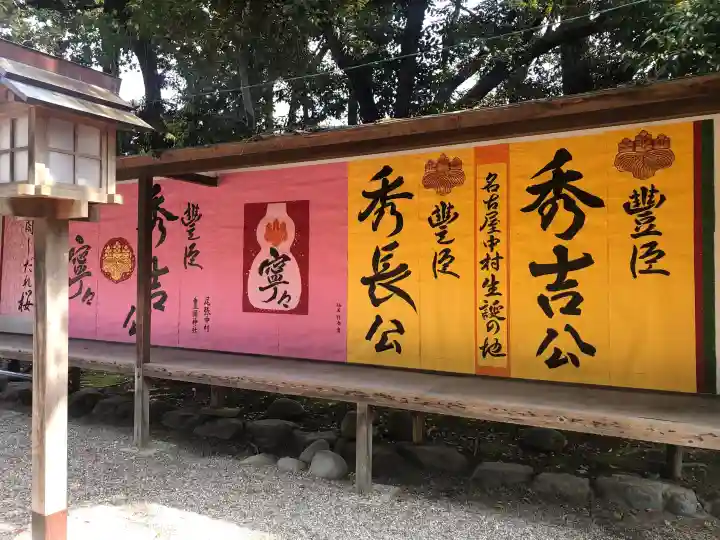 豊國神社の御朱印