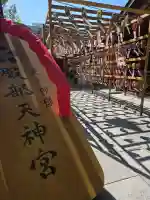 足の神様 服部天神宮の{uncategorized: "未分類", other: "その他", undefined: "問題あり", building: "その他建物", grave: "お墓", sacred_gate: "鳥居", guardian: "狛犬", statue: "像", buddha: "仏像", history: "歴史", nature: "自然", garden: "庭園", animal: "動物", pagoda: "塔", temizu: "手水舎", mountain_gate: "山門・神門", sanctuary: "本殿・本堂", subordinate: "末社・摂社", art: "芸術", scenery: "景色", jizo: "地蔵", ema: "絵馬", goshuin: "御朱印", omikuji: "おみくじ", items: "授与品その他", amulet: "お守り", goshuincho: "御朱印帳", eats: "食事", festival: "お祭り", votive_dance: "神楽", shichigosan: "七五三参", wedding: "結婚式", experience: "体験その他", initially: "初詣", around: "周辺", anti_infection: "感染症対策"}