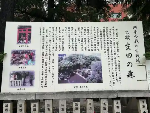 生田神社(兵庫県)