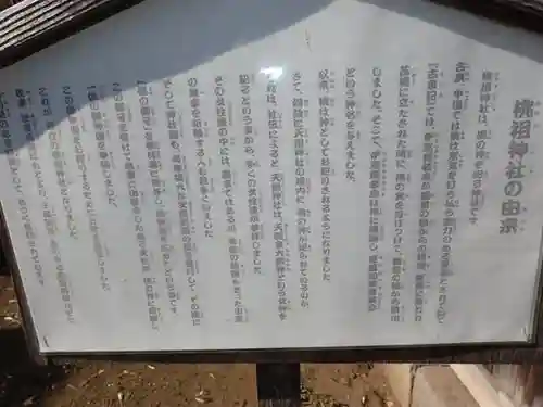 牛込柳町天祖神社(東京都)