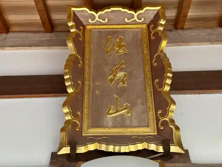 金光寺(京都府)