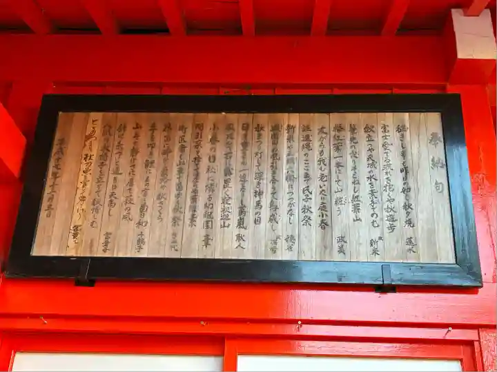 天神社(静岡県)