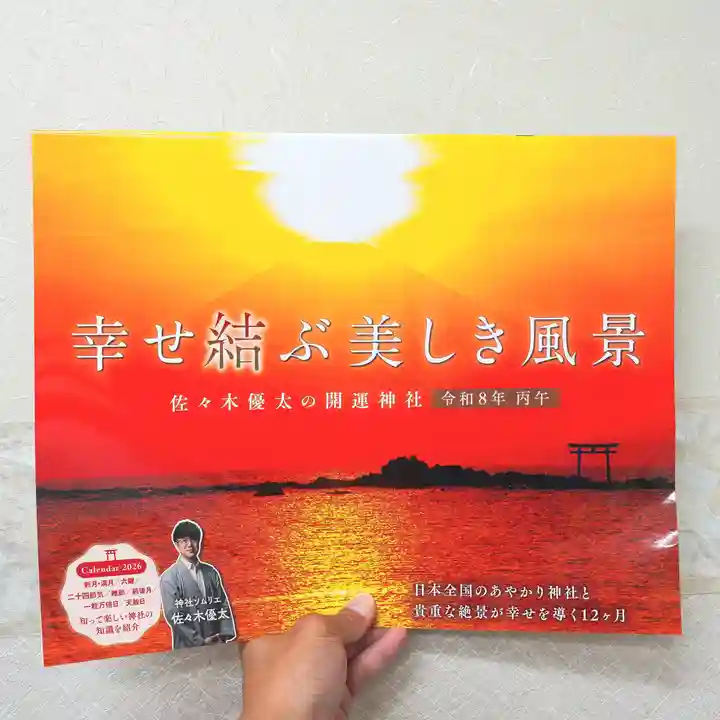 美幌神社(北海道)