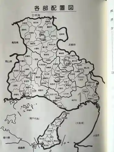 補陀落寺の授与品その他