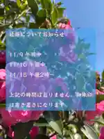 大鏑神社(福島県)