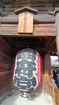 尾張大國霊神社（国府宮）(愛知県)