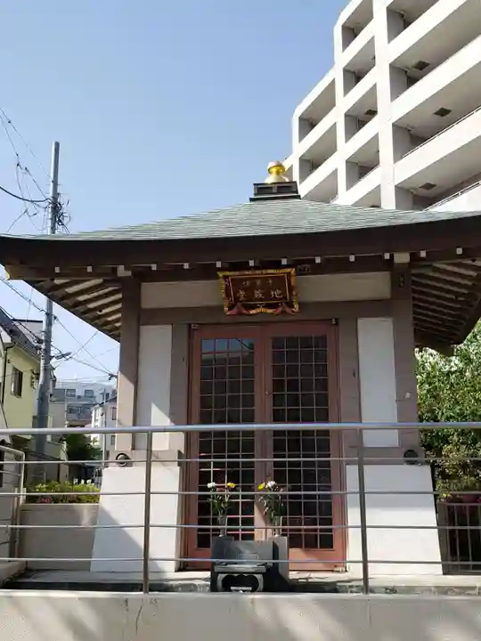 十貫坂地蔵堂(東京都)