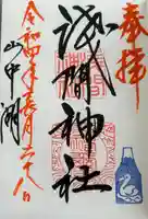 山中浅間神社(山梨県)