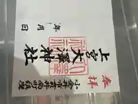 上宮大澤神社(東京都)