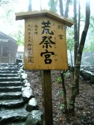 伊勢神宮内宮（皇大神宮）(三重県)