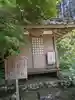 暁堂寺(岐阜県)