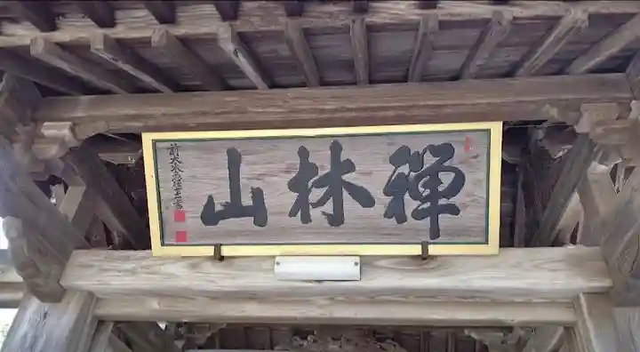 良参寺のその他建物