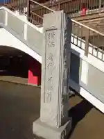 身代り不動尊(大明王院)のその他建物