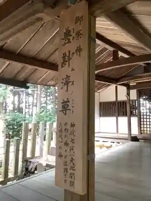 三明神社のその他建物