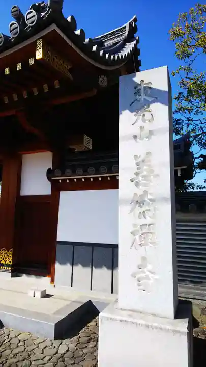 善徳寺のその他建物