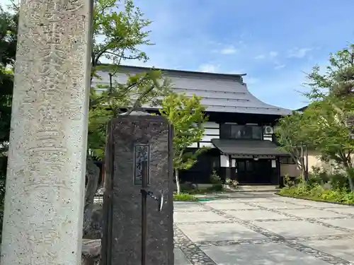 茂林寺(山形県)