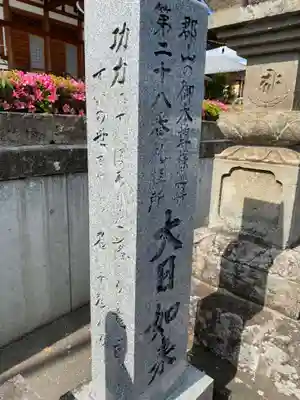竜角寺(福島県)
