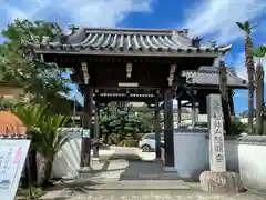 隨願寺の山門