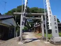 大生郷天満宮(茨城県)