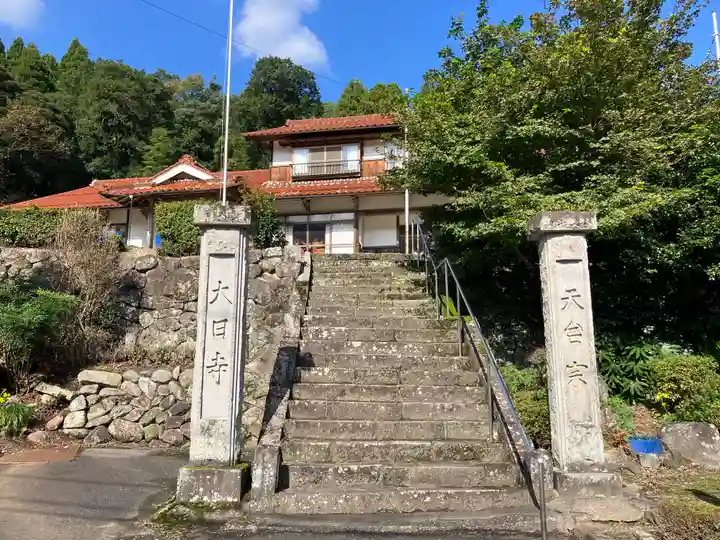 大日寺(鳥取県)
