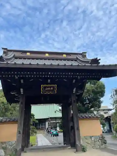 宗隆寺の山門・神門