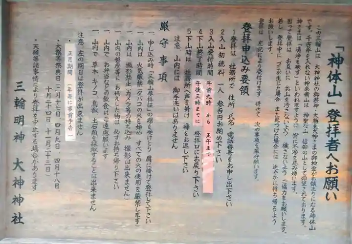 狭井坐大神荒魂神社(狭井神社)(奈良県)