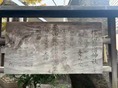 サムハラ神社の{uncategorized: "未分類", other: "その他", undefined: "問題あり", building: "その他建物", grave: "お墓", sacred_gate: "鳥居", guardian: "狛犬", statue: "像", buddha: "仏像", history: "歴史", nature: "自然", garden: "庭園", animal: "動物", pagoda: "塔", temizu: "手水舎", mountain_gate: "山門・神門", sanctuary: "本殿・本堂", subordinate: "末社・摂社", art: "芸術", scenery: "景色", jizo: "地蔵", ema: "絵馬", goshuin: "御朱印", omikuji: "おみくじ", items: "授与品その他", amulet: "お守り", goshuincho: "御朱印帳", eats: "食事", festival: "お祭り", votive_dance: "神楽", shichigosan: "七五三参", wedding: "結婚式", experience: "体験その他", initially: "初詣", around: "周辺", anti_infection: "感染症対策"}