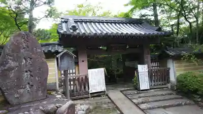 法寳閣檀林寺の山門・神門
