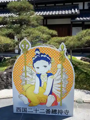 総持寺(大阪府)