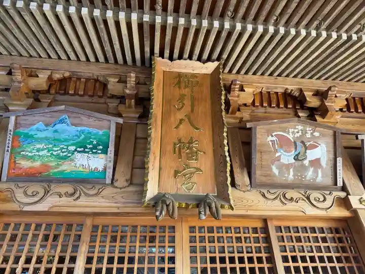 櫛引八幡宮(青森県)