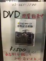 恵比寿神社のその他建物