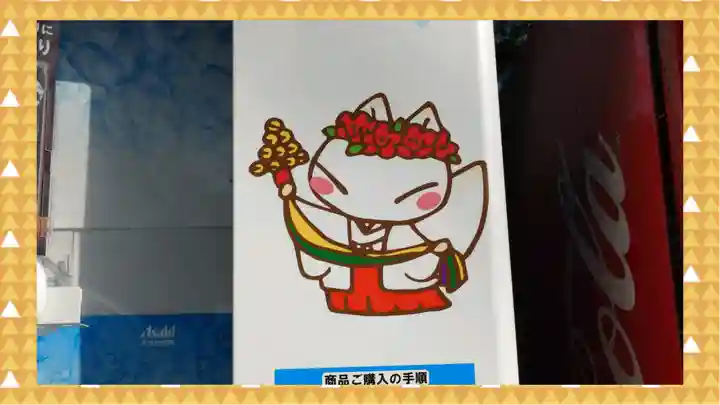 冠稲荷神社(群馬県)