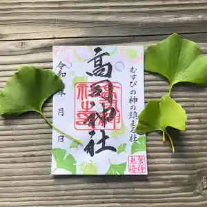 高司神社〜むすびの神の鎮まる社〜(福島県)(2025年11月07日(金) 15時32分32秒投稿)