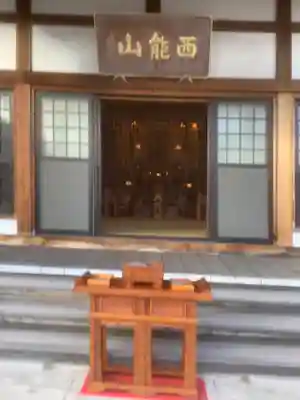 常泉寺の本殿・本堂