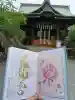 桜神宮の{uncategorized: "未分類", other: "その他", undefined: "問題あり", building: "その他建物", grave: "お墓", sacred_gate: "鳥居", guardian: "狛犬", statue: "像", buddha: "仏像", history: "歴史", nature: "自然", garden: "庭園", animal: "動物", pagoda: "塔", temizu: "手水舎", mountain_gate: "山門・神門", sanctuary: "本殿・本堂", subordinate: "末社・摂社", art: "芸術", scenery: "景色", jizo: "地蔵", ema: "絵馬", goshuin: "御朱印", omikuji: "おみくじ", items: "授与品その他", amulet: "お守り", goshuincho: "御朱印帳", eats: "食事", festival: "お祭り", votive_dance: "神楽", shichigosan: "七五三参", wedding: "結婚式", experience: "体験その他", initially: "初詣", around: "周辺", anti_infection: "感染症対策"}