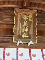 宇美神社(島根県)