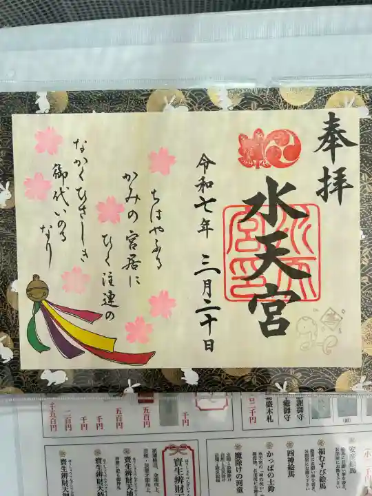 水天宮(東京都)