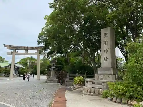 豊國神社の鳥居