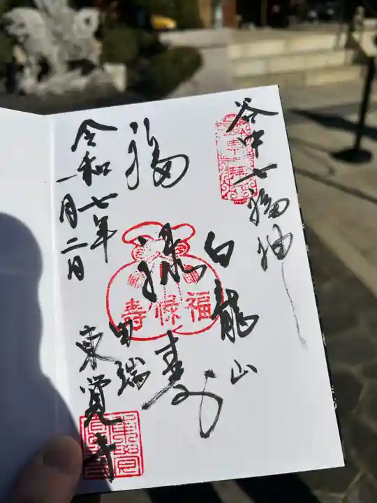 青雲寺(東京都)