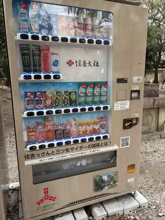 住吉大社の食事