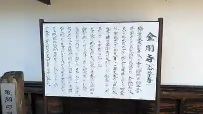 金剛寺(京都府)