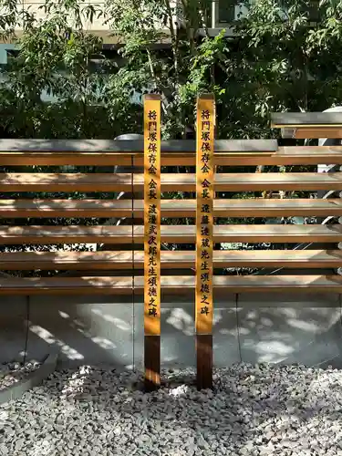 将門塚(東京都)