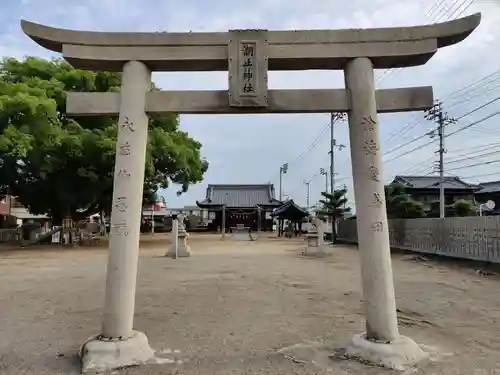 潮止神社の鳥居