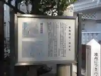 厳嶋神社(東京都)