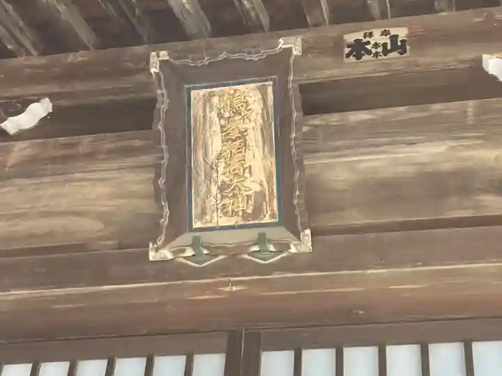 鶴ヶ峰稲荷神社(神奈川県)