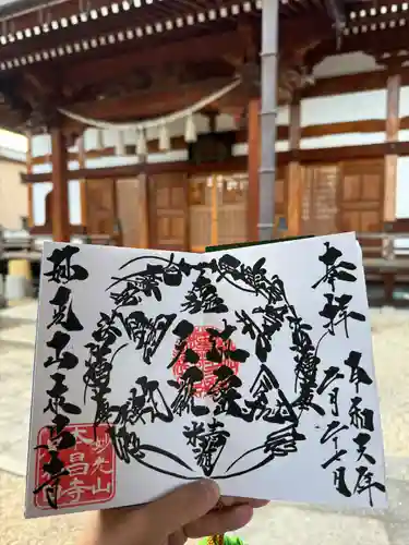 本昌寺(大阪府)