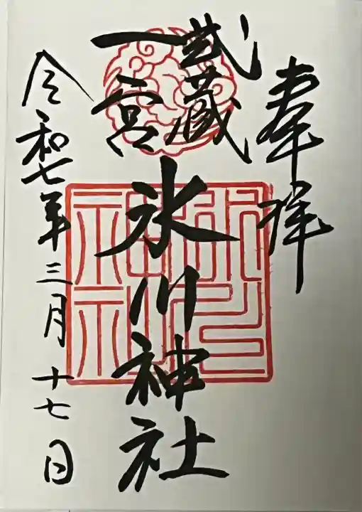 武蔵一宮氷川神社(埼玉県)