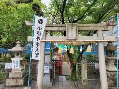 小汐井神社の末社・摂社