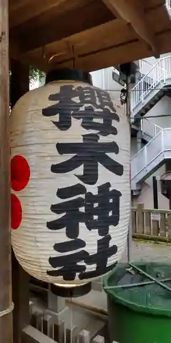 櫻木神社のその他建物