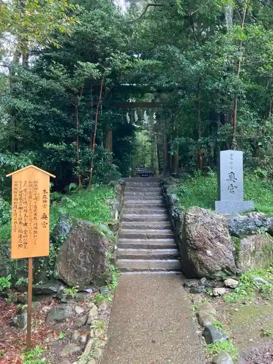 香取神宮奥宮の{uncategorized: "未分類", other: "その他", undefined: "問題あり", building: "その他建物", grave: "お墓", sacred_gate: "鳥居", guardian: "狛犬", statue: "像", buddha: "仏像", history: "歴史", nature: "自然", garden: "庭園", animal: "動物", pagoda: "塔", temizu: "手水舎", mountain_gate: "山門・神門", sanctuary: "本殿・本堂", subordinate: "末社・摂社", art: "芸術", scenery: "景色", jizo: "地蔵", ema: "絵馬", goshuin: "御朱印", omikuji: "おみくじ", items: "授与品その他", amulet: "お守り", goshuincho: "御朱印帳", eats: "食事", festival: "お祭り", votive_dance: "神楽", shichigosan: "七五三参", wedding: "結婚式", experience: "体験その他", initially: "初詣", around: "周辺", anti_infection: "感染症対策"}